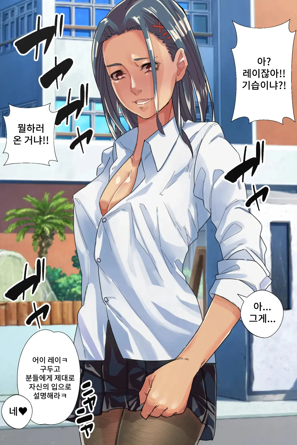 Sukeban Jotei No Reiraku!! | 불량소녀 여제의 예락!!